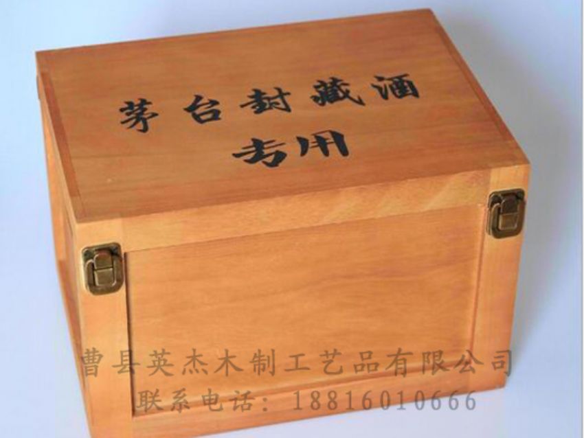 點擊查看詳細信息<br>標題：木制白酒盒 閱讀次數(shù)：1576